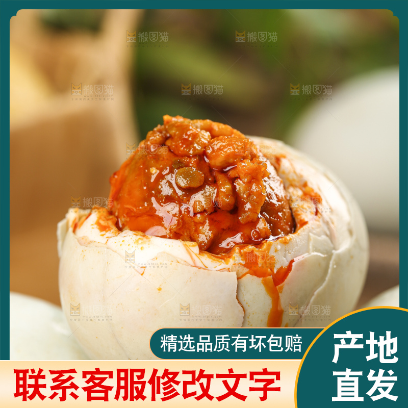 木底上的流油咸鸭蛋