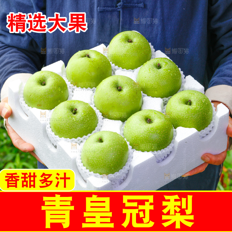 手拿一盒青翠冠梨