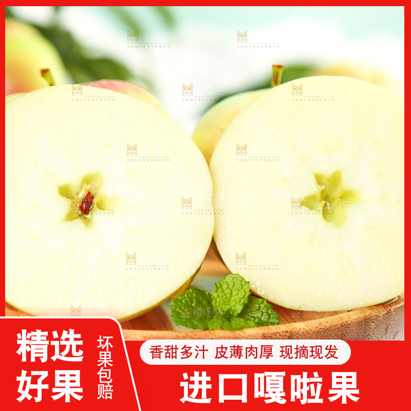 盘子里放着切开的美八苹果