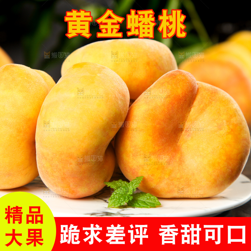 石板上放着一盘黄金边桃