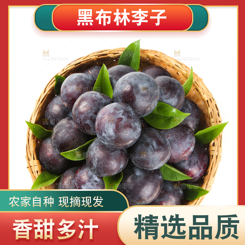 白底上放着一盘黑布林