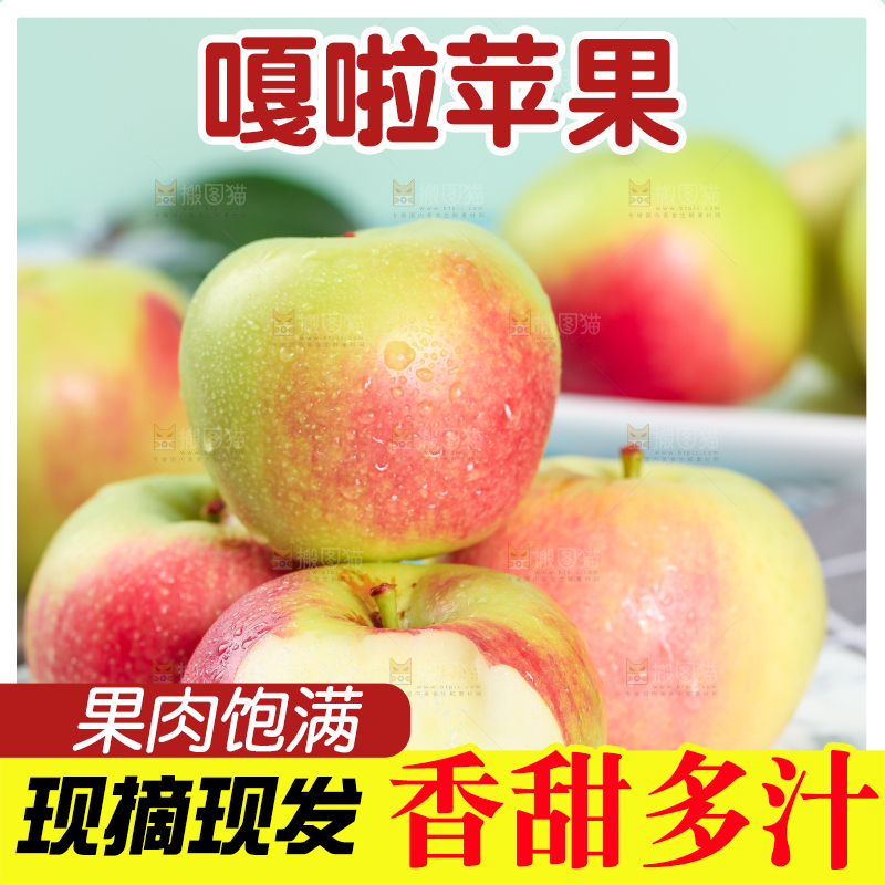盘子里放着切开的嘎啦苹果