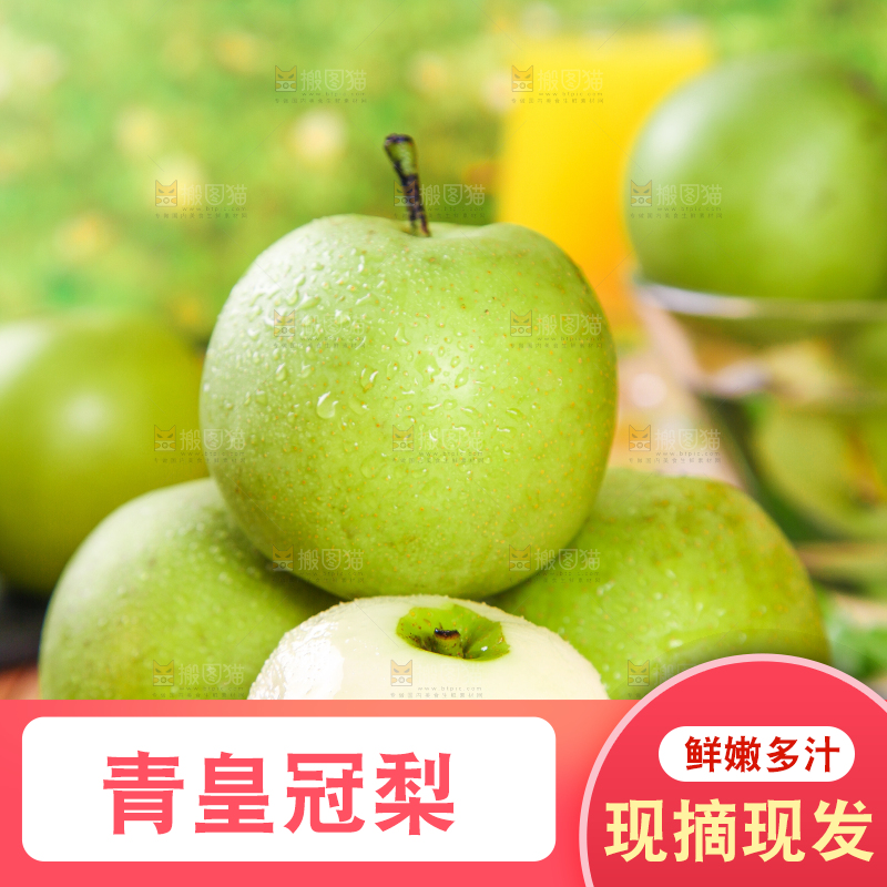 木底上放着削皮的青皮梨
