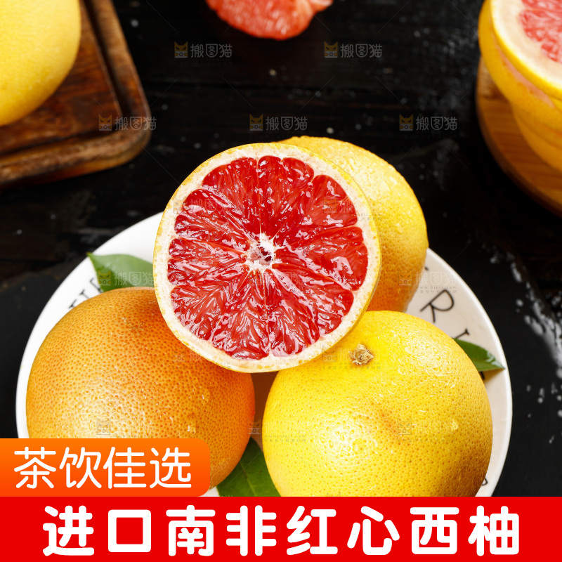 盘子放着切开的南非红心西柚