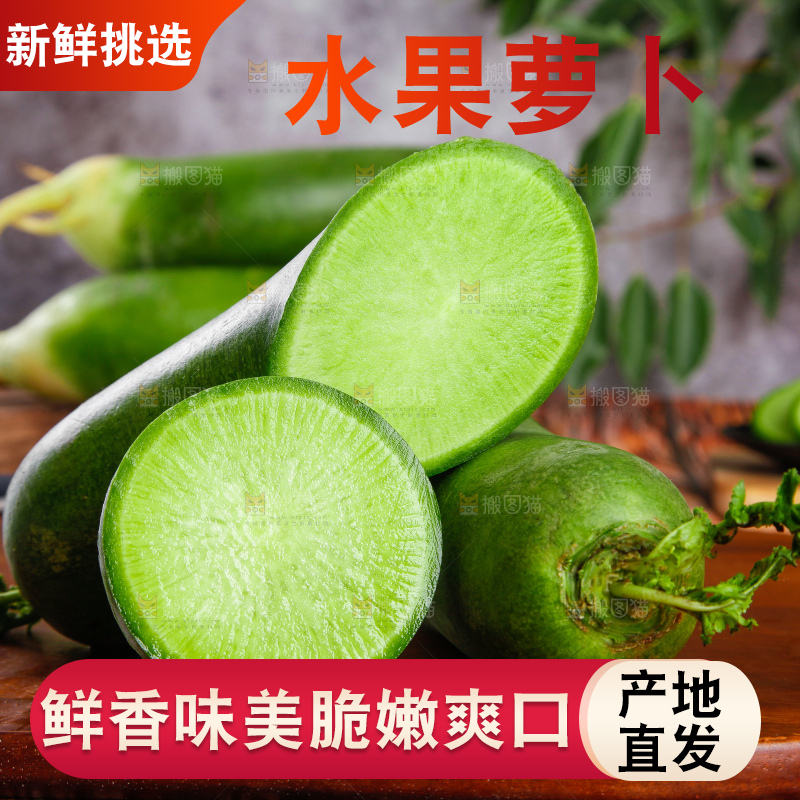 木底上放着萝卜