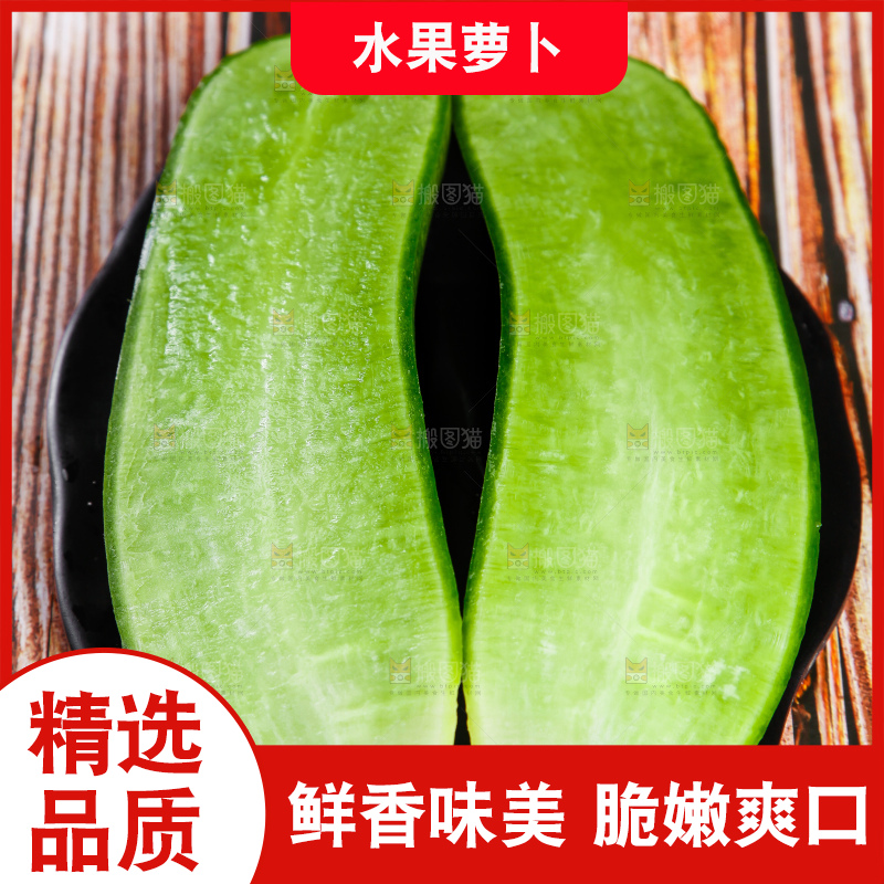 深底上摆放着绿皮萝卜