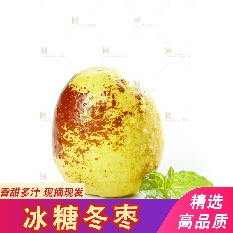 白底上的冬枣