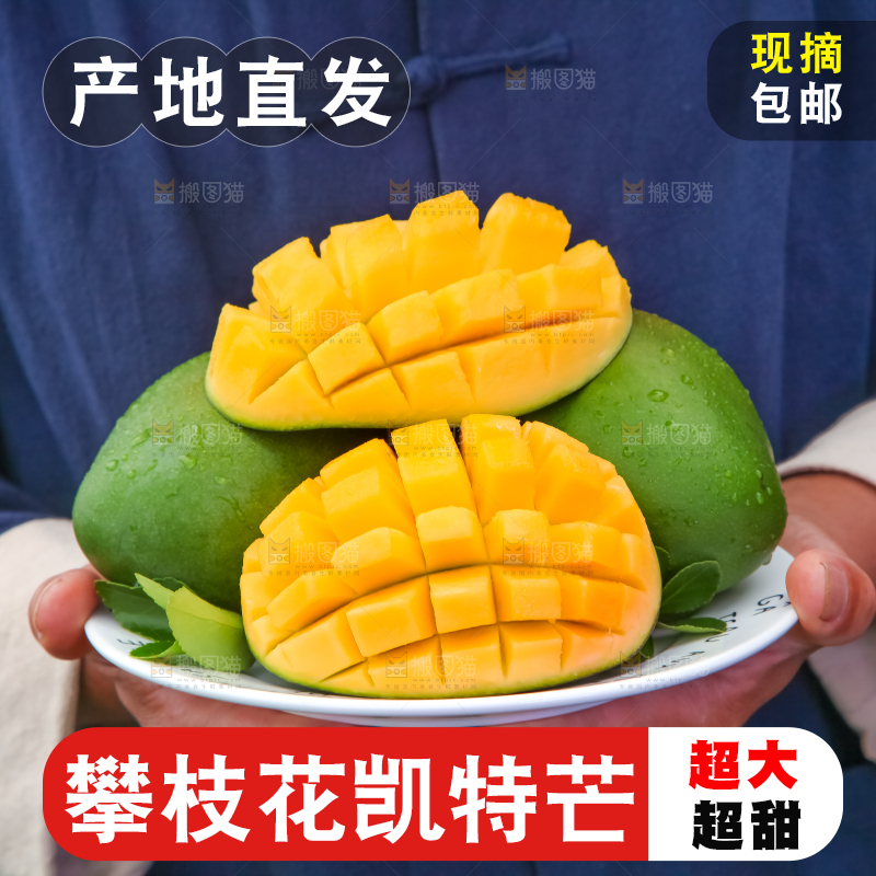 手拿一盘切开的凯特芒