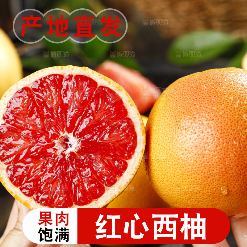 手拿切开的红心西柚