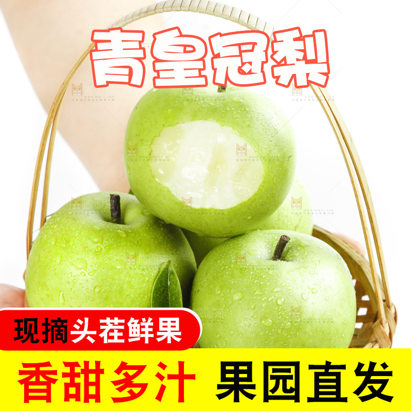白底上手捧一篮苹果梨