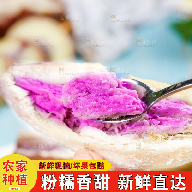 勺子里的冰淇淋红薯