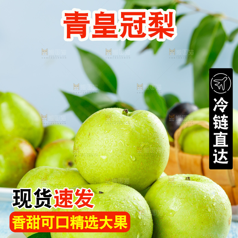 浅底上放着一盘青翠冠梨