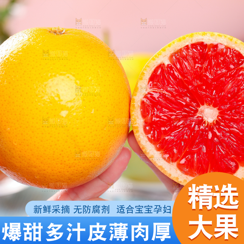手拿切开的红心西柚