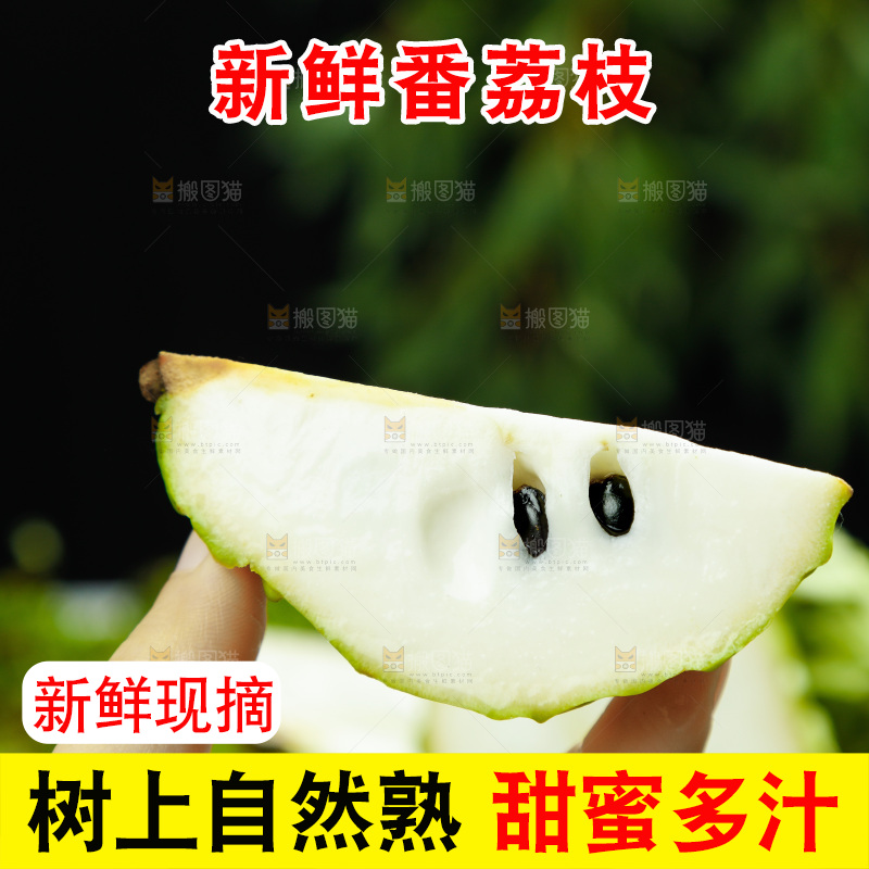 手里拿着释迦果