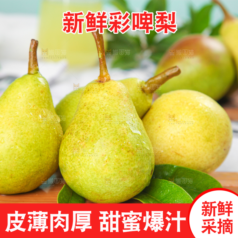 木盘上放着太婆梨
