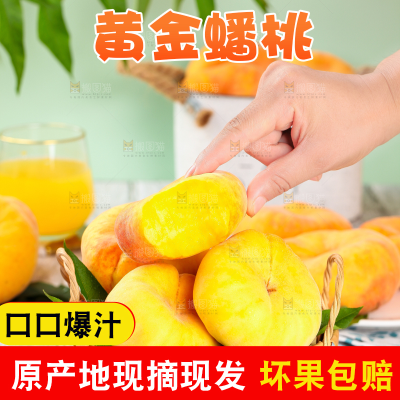 手拿黄金蟠桃