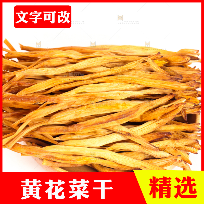 白底上放着一盘干黄花