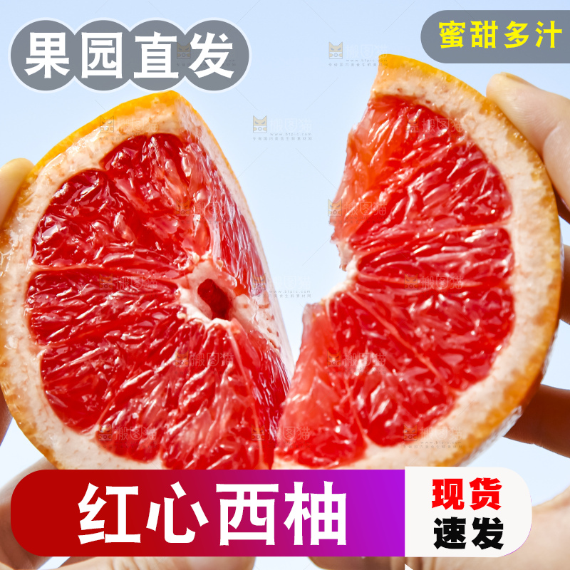 手拿切开的红心西柚
