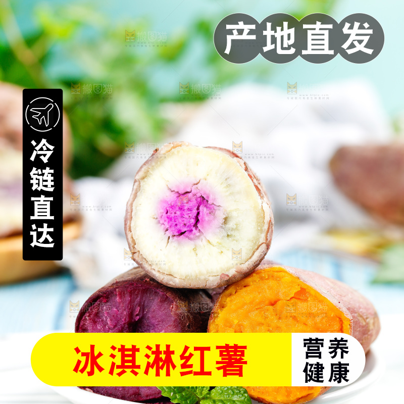 浅底上的红薯组合