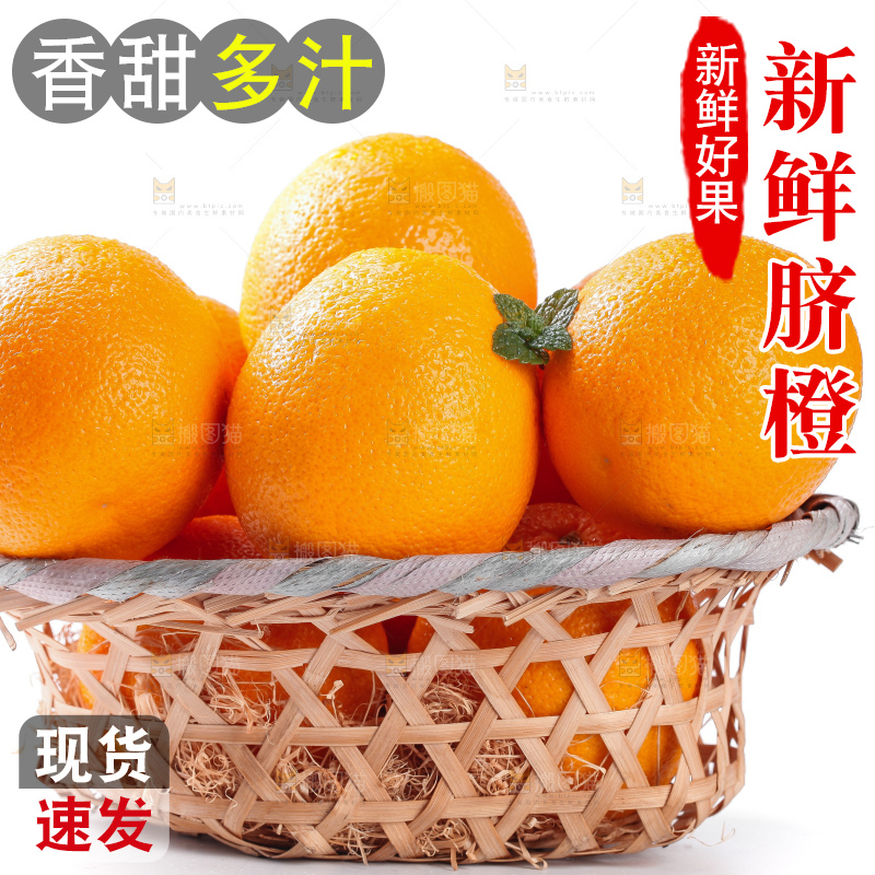 篮子里放着橙子