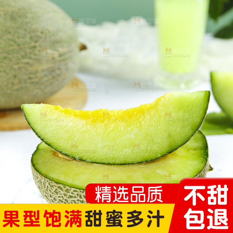 浅底上放着切开的玫珑蜜瓜