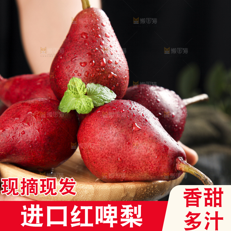 手端一盘红啤梨