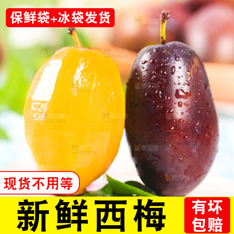 石板上放着削皮的西梅