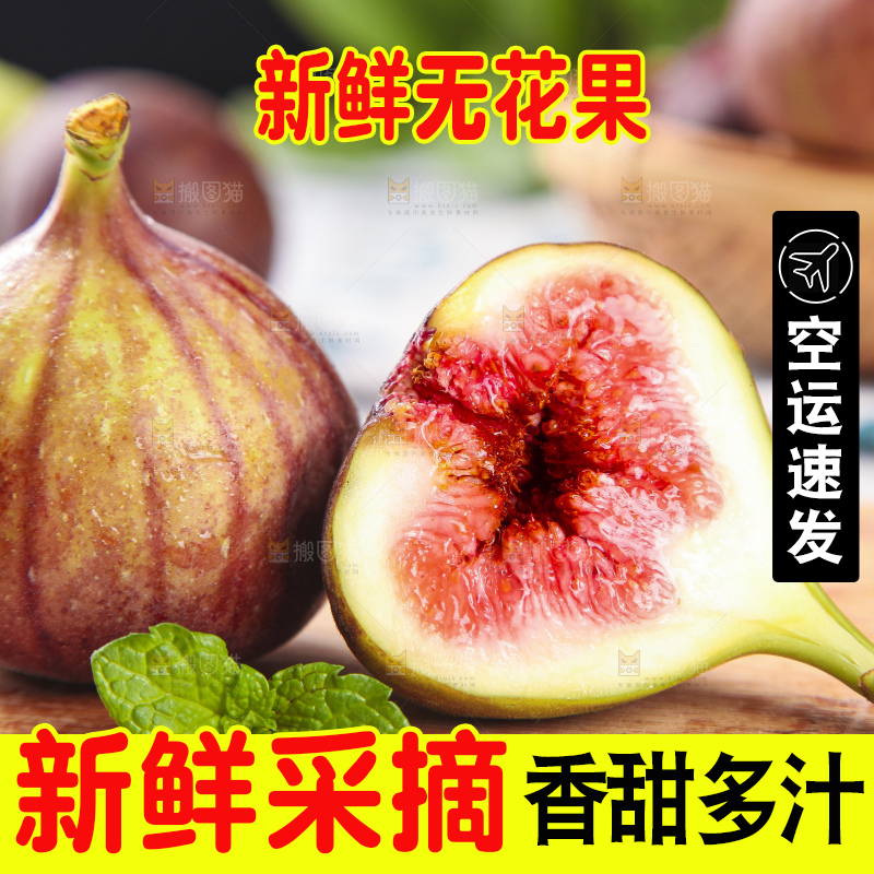 切开的无花果放在木底上