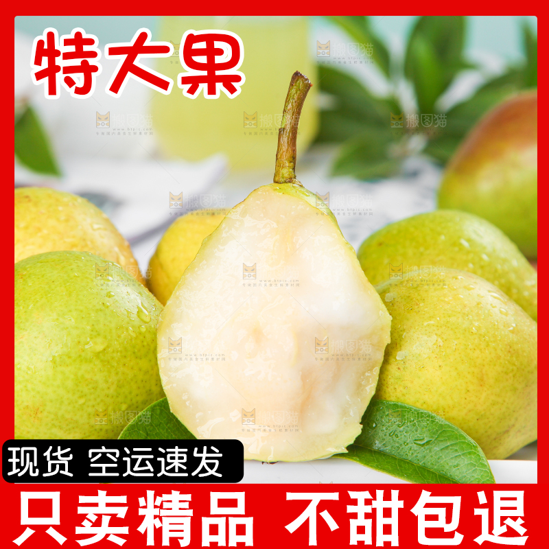 石板上放着一盘太婆梨