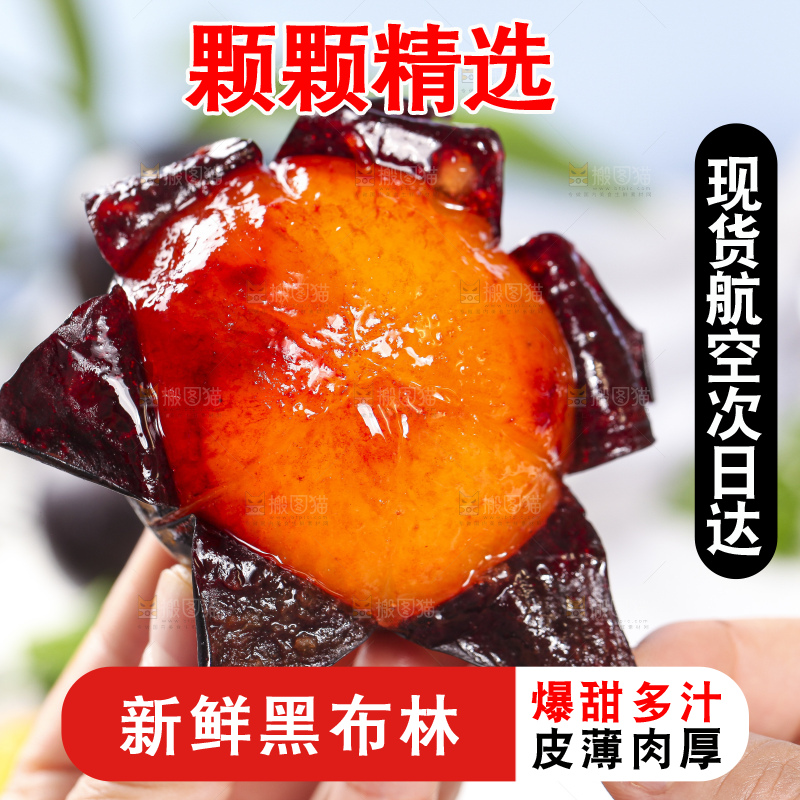 手拿剥皮的黄肉黑布林