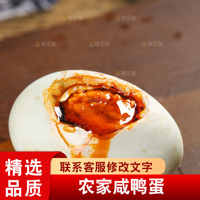 木底上放着一个流油的咸鸭蛋