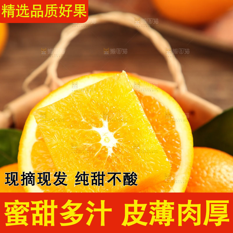篮子里放着甜橙