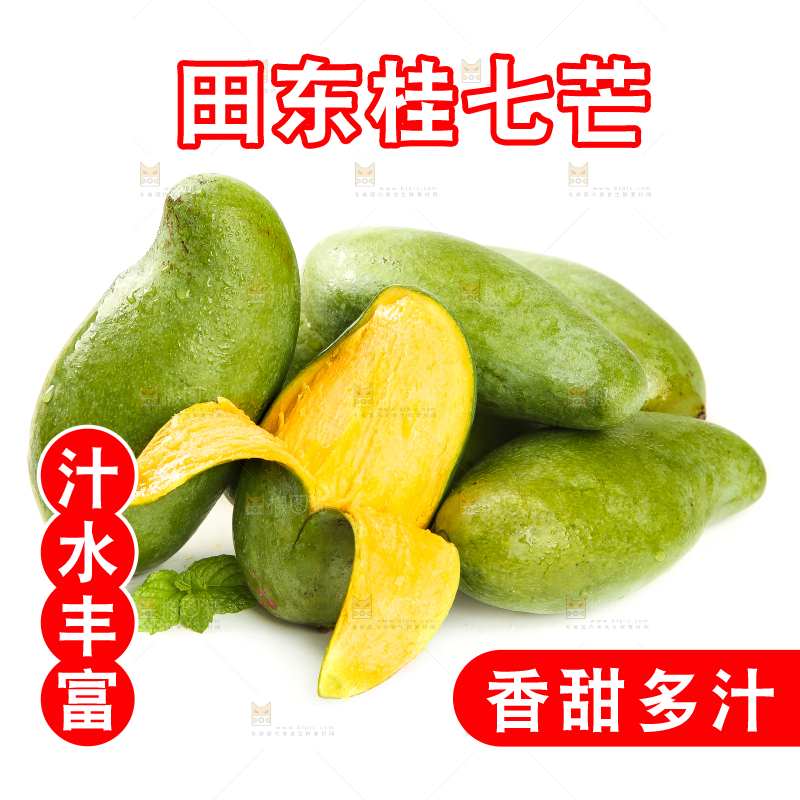 白底上放着剥皮的桂七芒