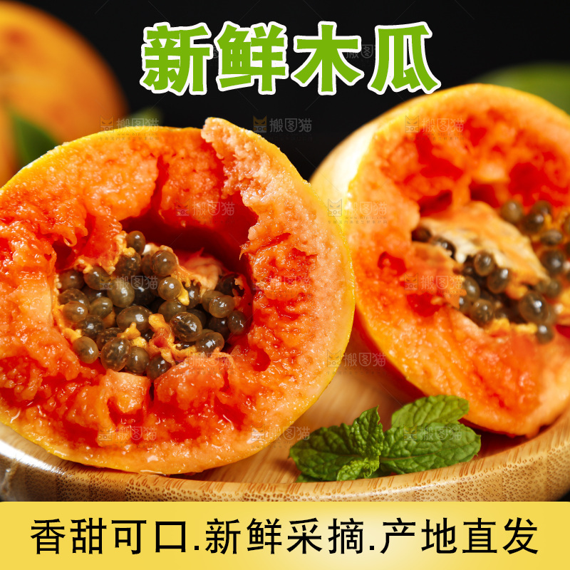 黑石板上放着掰开冰糖心木瓜