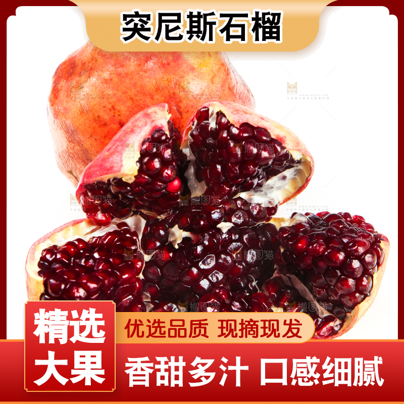 白底上摆放着石榴