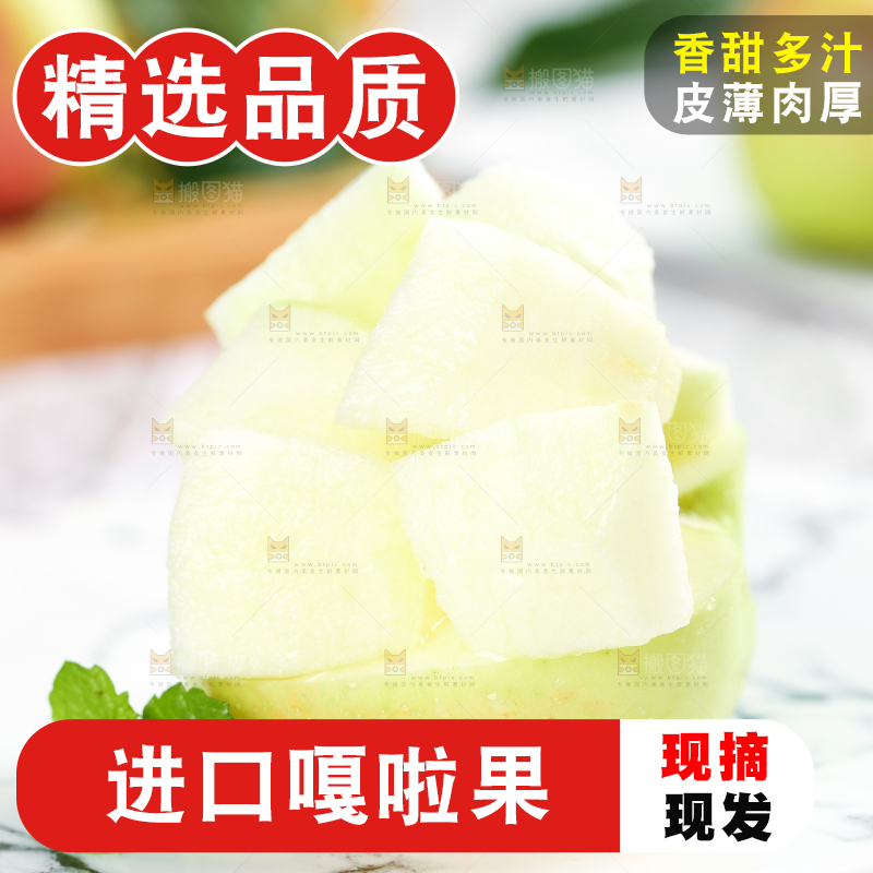 盘子里放着嘎啦苹果果肉
