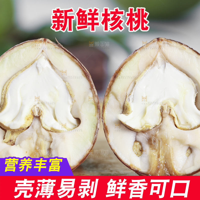 木板上的新鲜去皮湿核桃