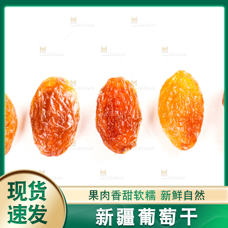 白底上的红玫瑰葡萄干
