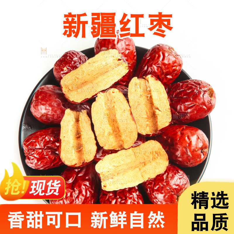 白底上放着一碗新疆红枣