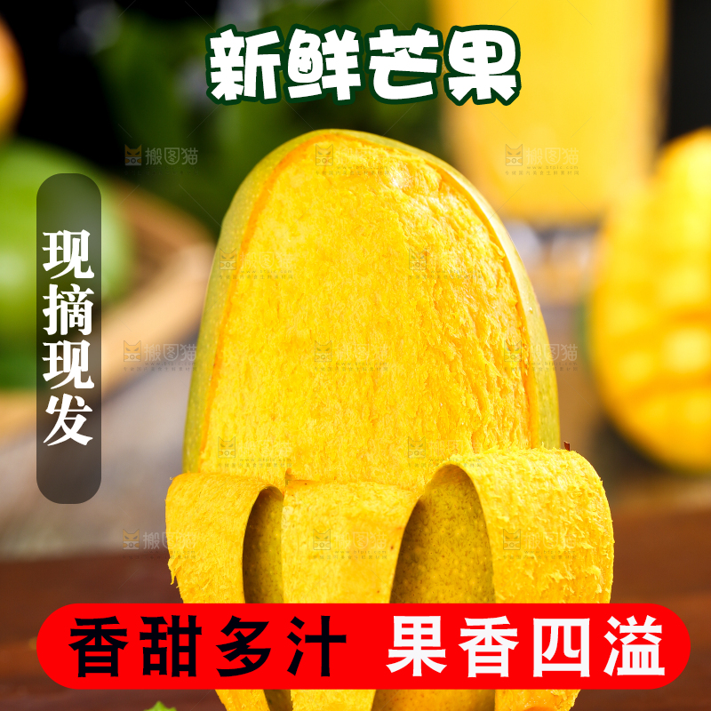 剥皮的椰香芒放在木底上