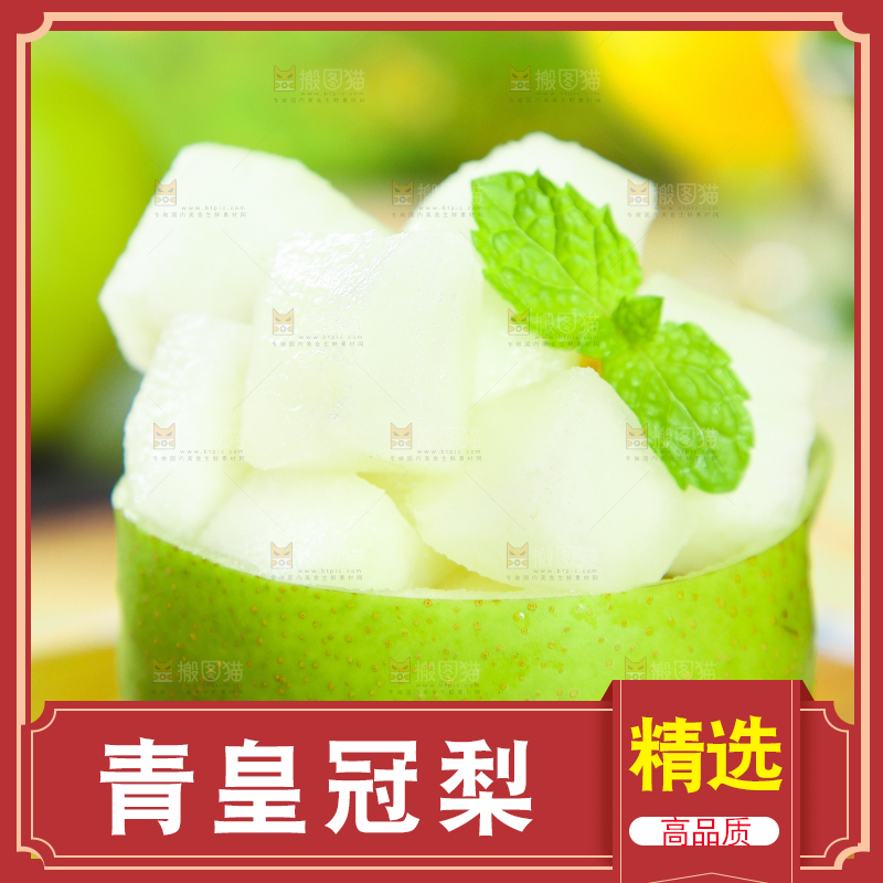 削皮的砀山苹果梨放在木盘上