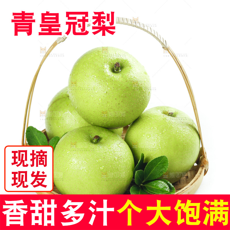 白底上放着一篮青皮梨