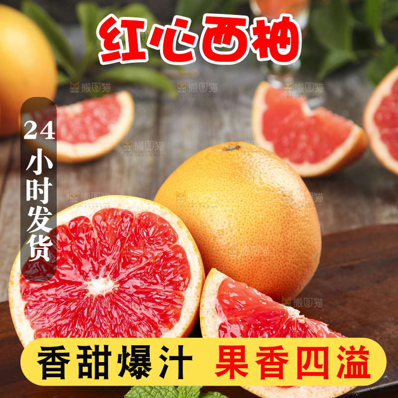 木底上切开的红心葡萄柚