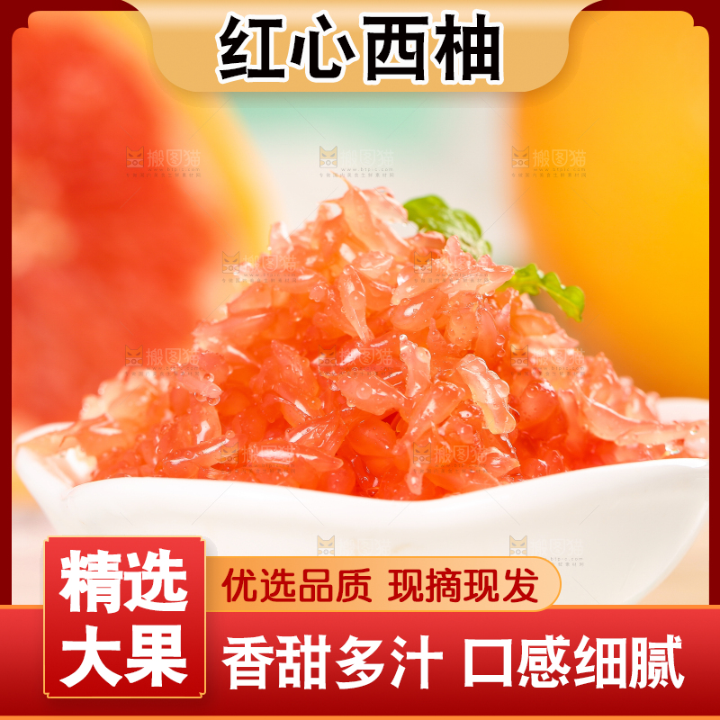 木底上放着一碟红心西柚果肉