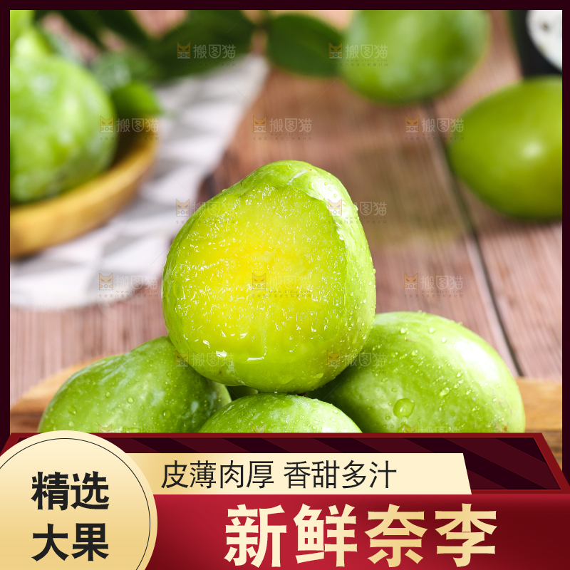 木底上放着一堆脱骨奈李