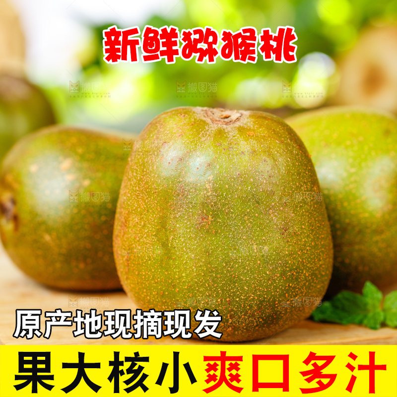 木底上的猕猴桃