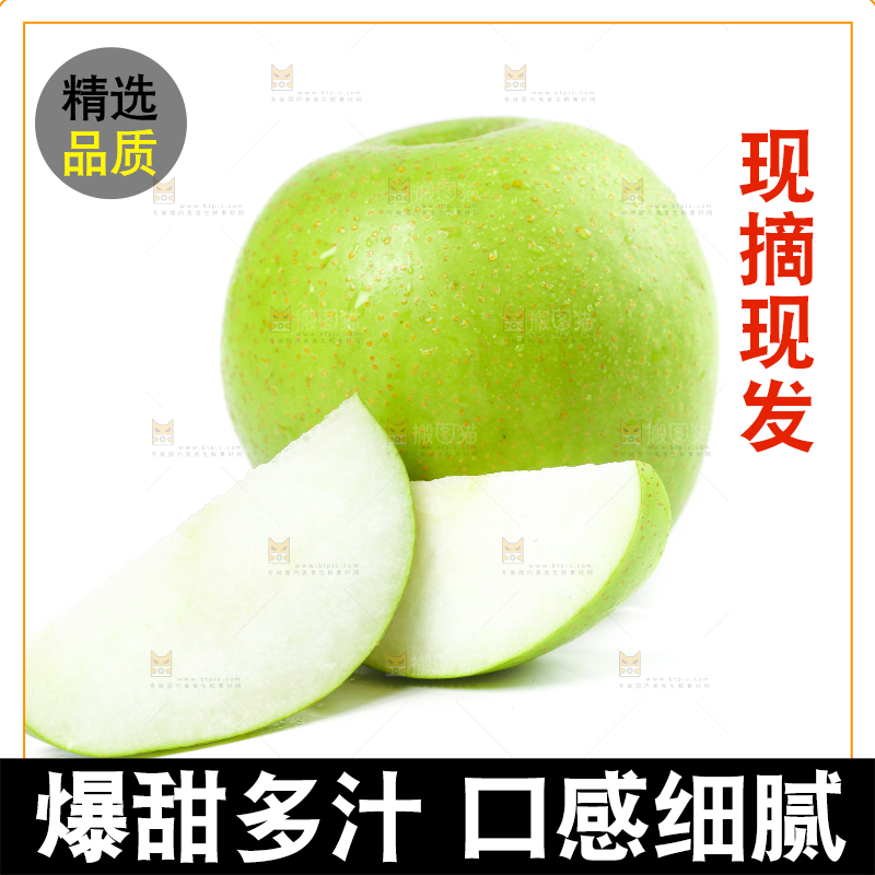 切开的砀山青皮皇冠梨放在白底上