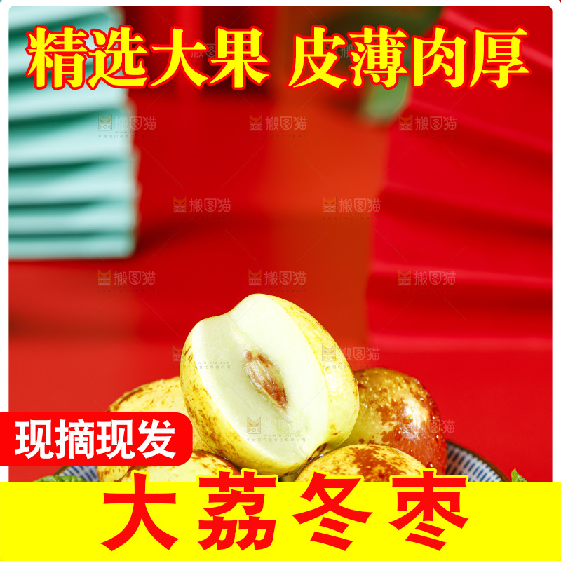 碗里的冬枣