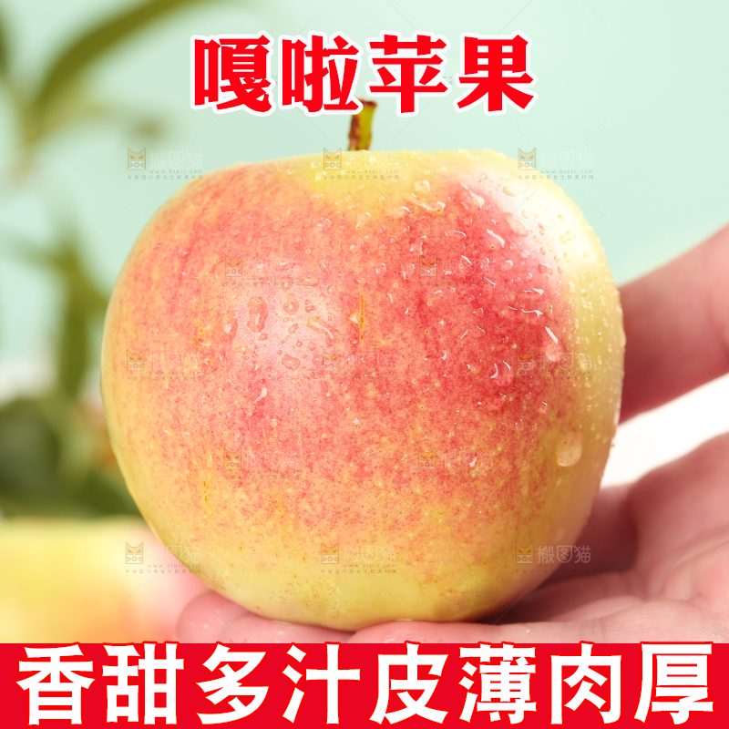 手拿嘎啦苹果