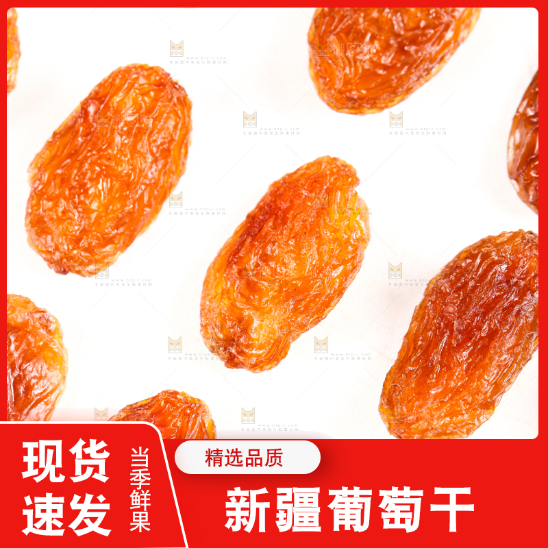 白底上的红玫瑰葡萄干